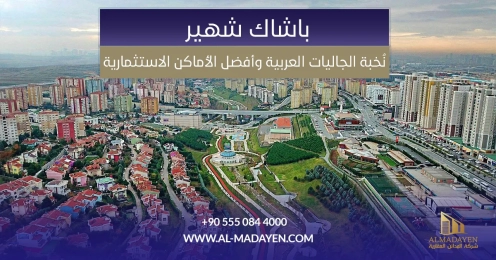 باشاك شهير "نُخبة الجاليات العربية وأفضل الأماكن الاستثمارية 2024"