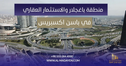منطقة باغجلار والاستثمار العقاري في باسن اكسبريس