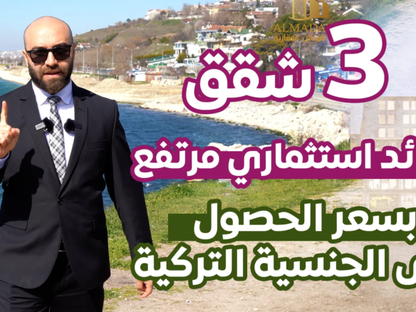 شقق ومكاتب للبيع في بيلك دوزو