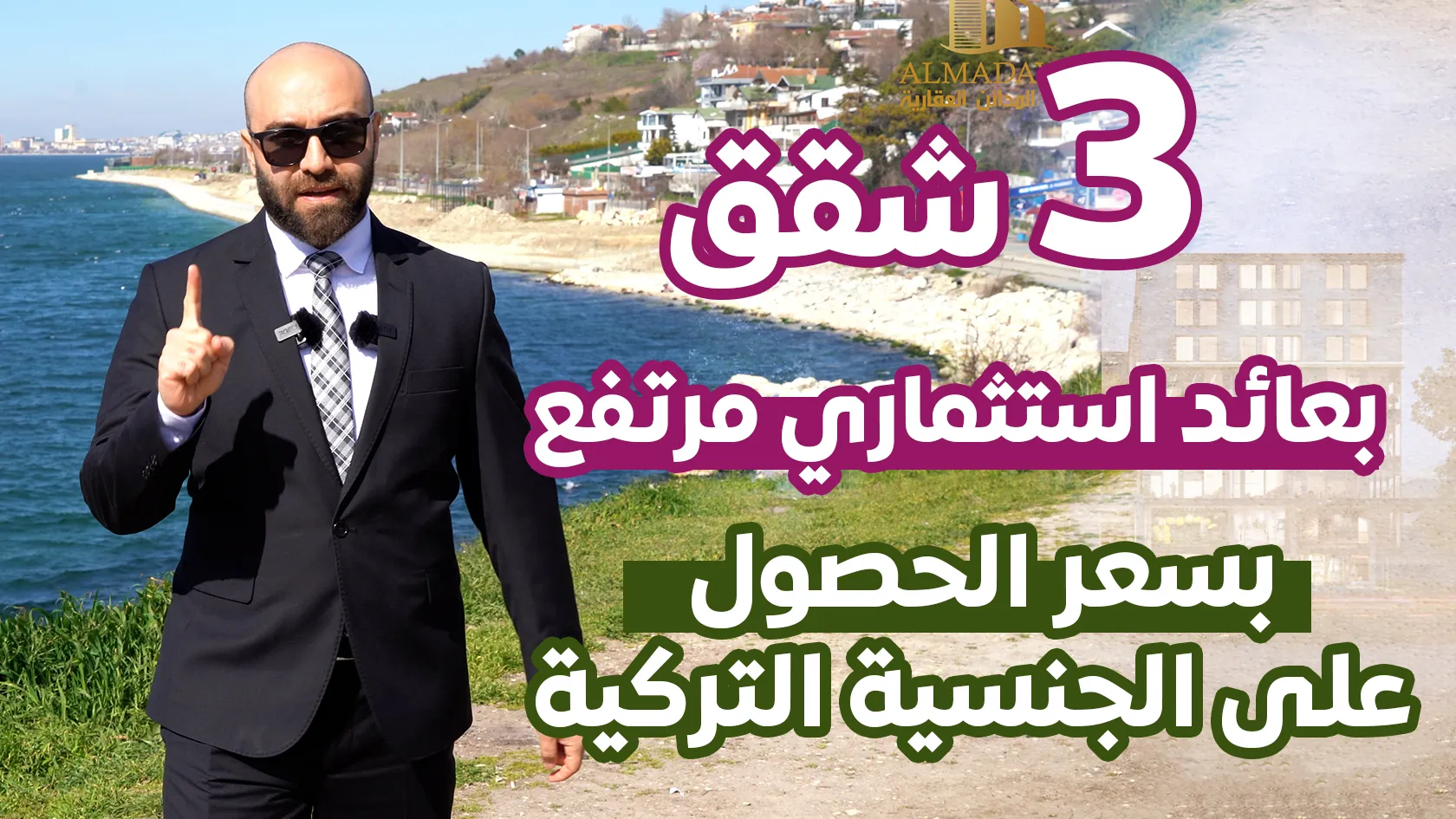 شقق ومكاتب للبيع في بيلك دوزو