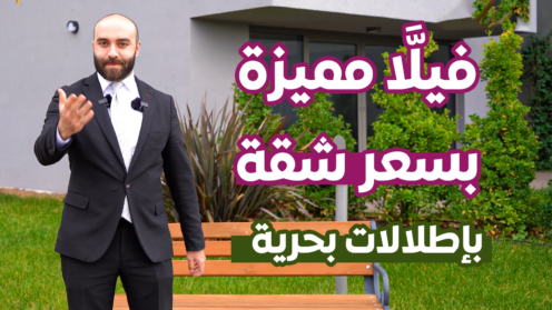 الفلل في بيلك دوزو