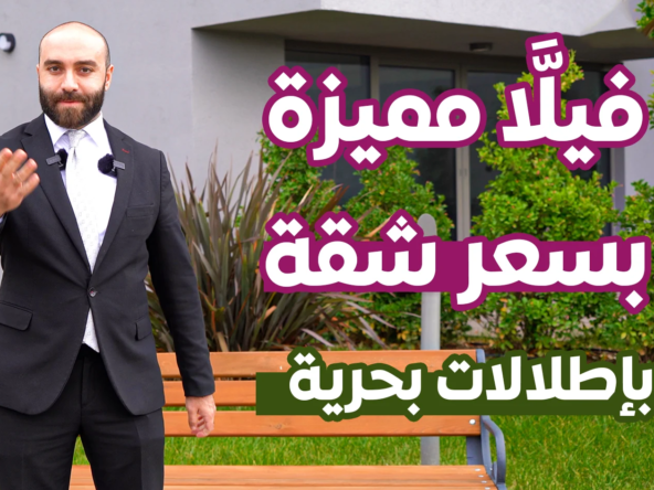 الفلل في بيلك دوزو