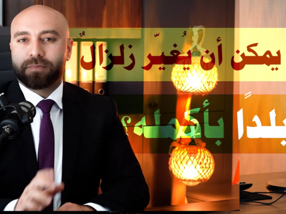 زلزال إسطنبول